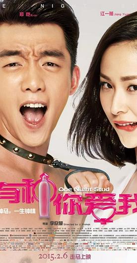 2015 - Phim lẻ《Yêu Anh Vậy Đó》- Xem phim HD Online