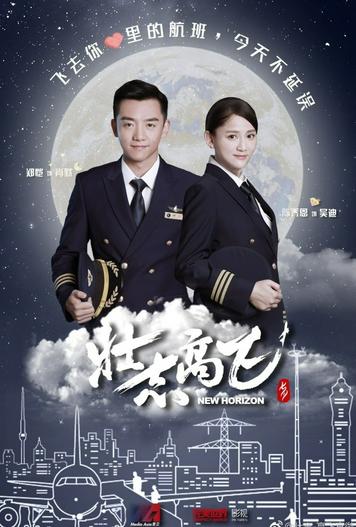 2021 - Phim lẻ《Yêu Em Giữa Trời Xanh》- Xem phim HD Online