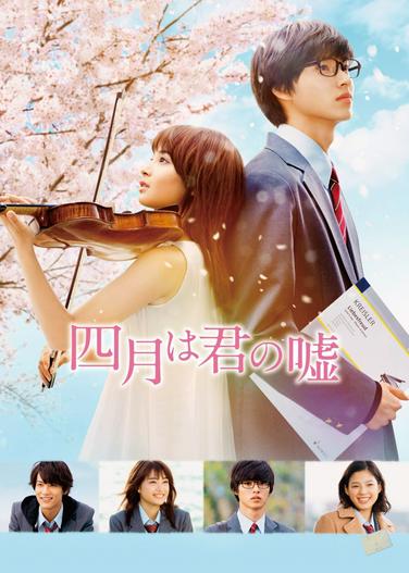 2016 - Phim lẻ《Your Lie in April》- Xem phim HD Online